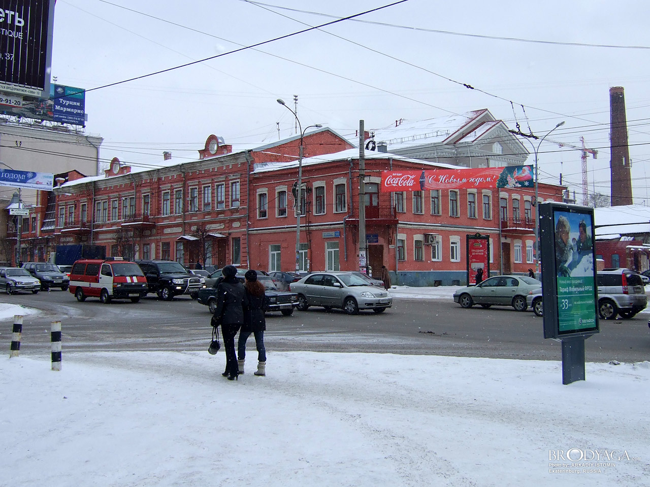 Ekaterinburg (Екатеринбург)